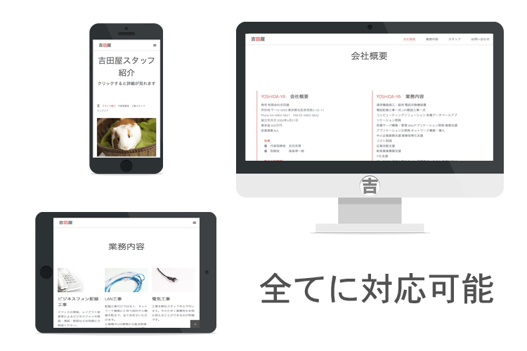 webサイト製作